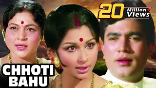 Chhoti Bahu  Full Movie  Rajesh Khanna  Sharmila Tagore  Superhit Hindi Movie  Junior Mehmood [upl. by Rodge]