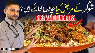 Kya Sugar K Mareez Chawal Kha Sakty Hain rice sugar diabetes diabetesreversal [upl. by Lanam]