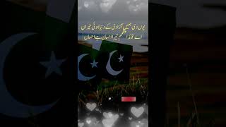 My Video 1Aye QuaideAzam Tera Ehsan Hai  WhatsApp status  Pakistan day 💕 status shorts [upl. by Letch]