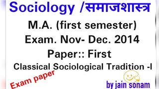 समाजशास्त्र sociology  MA first semester  classical sociological traditionl [upl. by Bellda567]