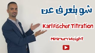 Karl Fischer Titration  Minimum Weight  Part 4 [upl. by Edmund]