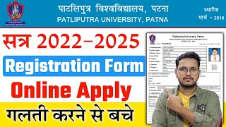 Patliputra university Part 1 Registration Form Kaise Bhare 2022  PPU Part 1 Registration form 2022 [upl. by Airlee964]