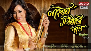 NAHOROR SIRILI PAAT  Gitanjali Das  New Assamese Bihu Song  2021  Ujjwal Aarong [upl. by Tenahs]