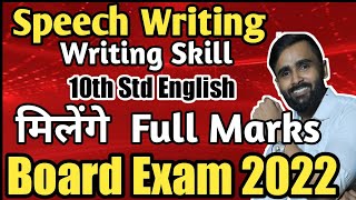 WRITING SKILLSSpeech Writing ENGLISH10TH STD SSC ENGLISH PAPER BOARD EXAM 2022 [upl. by Aissac]