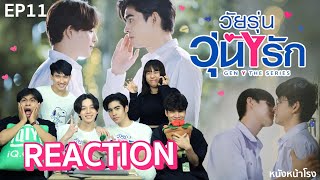 EP11 REACTION  GEN Y THE SERIES วัยรุ่นวุ่นYรัก หนังหน้าโรงxดุลบาส [upl. by Ytok]