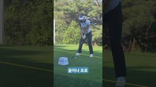 2024KLPGA 윤이나프로 티샷스윙 1 [upl. by Namso79]