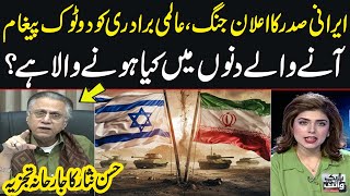 Hassan Nisars Analysis on Iranian Presidents Powerful Message to International Community SAMAA TV [upl. by Jarlath]