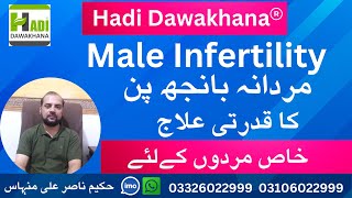 How to Treat Male infertility in urdu  Hindi  Mardana Banjhpan ka ilaj  Beauladi ka ilaj [upl. by Erdman436]