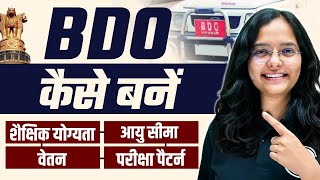 BDO कैसे बनें  How to become a BDO  BDO Work amp Salary  BDO Power amp Lifestyle [upl. by Dick]