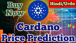 Cardano Price Prediction Today  Buy Now 🚀Cardano Update Today  Cardano Technical Analysis [upl. by Ursala180]