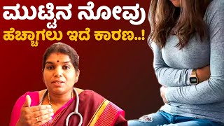 Menstrual Cycle  Whats Normal Whats Not  Vijay Karnataka [upl. by Kihtrak950]