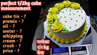 Perfect 12 kg cake recipe with premix 12kg cake Perfect measurement with cups amp grams 12kg cake [upl. by Nomaid]