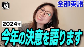 英語で目標を立ててみた☝️私のおすすめメソッド紹介 [upl. by Ekoorb]