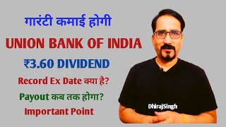 Dividend Updates UNION BANK OF INDIA ₹360 Per Equity Share Record Ex Date क्या है Payout कब तक होगा [upl. by Grizelda]