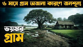 Boomika Movie Explained in Bangla  Tamil Horror  Haunting Realm [upl. by Aliekat966]