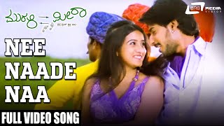 Nee Naade Naa  Murali Meets Meera  Prajwal Devaraj  Reema Worah  Kannada Video Song [upl. by Yahsram]