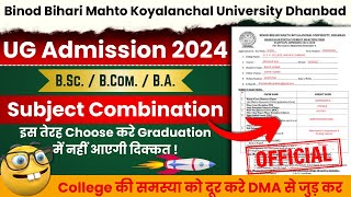 🔥Subject Combination Form कैसे भरे  सही Subject Choose करे BBMKU Admission UG 2024 [upl. by Yllod90]