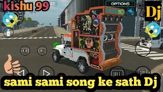 sami sami song ke sath Dj kishu 99 new video [upl. by Brenton]