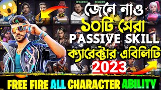 জেনে নাও সেরা ১০টি ক্যারেক্টার এবিলিটি 😱😱free fire all character ability  all character ability [upl. by Verada]