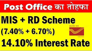 Post Office MIS RD Scheme  Monthly Income Scheme  Recurring Deposit  MIS plus RD Calculator 2024 [upl. by Teodor]