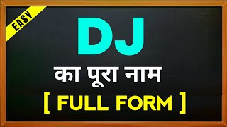 DJ का पूरा नाम क्या होता है  Dj kaa full form  DJ meaning in english [upl. by Anecusa]