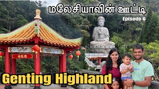 மலேசியாவின் ஊட்டி  Genting Highland  Awana Skyway  Genting Skyworld  Sky Casino  Malaysia EP6 [upl. by Barraza]