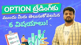 6 Secrets to Master Options Trading  Options Trading Telugu  Telugu Trader Shyam [upl. by Ebenezer]