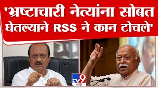 Prakash Mahajan On RSS  लोकांचा भाजपवर राग नाही तर फोडाफोडीवर राग  प्रकाश महाजन [upl. by Lanevuj]