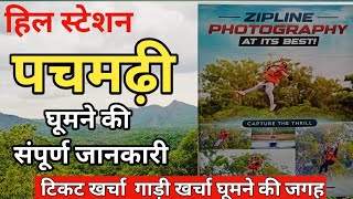 Pachmarhi Hill Station Pachmarhi Tourist Places Pachmarhi Tour Guide Vlog Budget Trip Plan [upl. by Chabot930]