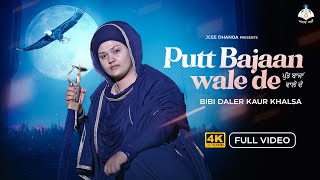 PANTH KHALSA Official Music Video Jazzy B  Harvinder Oharpuri  Kuljit  Punjabi Devotional Song [upl. by Tripp]