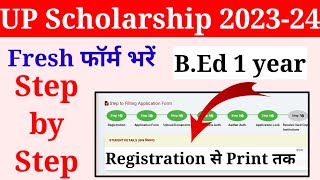 up scholarship bed fresh form kaise bhare 202324  up bed scholarship form kaise bhare 202324 [upl. by Sallee935]