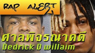 Rapalert ศาลพิจรณาคดี Dedrick williams ผู้ต้องสงสัยคดีฆาตกรรม Xxxtentacion [upl. by Ralston]