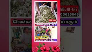 😲No🚫Chemicals👍வெள்ளை முடி கருப்பாகும்🥳இயற்கை வழியில் தீர்வு🌿🌺hair hairgrowth haircare sembaruthi [upl. by Hardie]