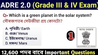 ADRE 20 Exam  Assam Direct Recruitment Gk questions  Grade III and IV GK Questions Answers [upl. by Faustus991]