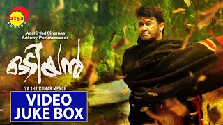 Odiyan Full Video Songs Jukebox  Mohanlal  Manju Warrier  M Jayachandran [upl. by Alacim651]