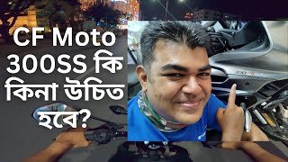 CF Moto 300SS কি কিনা উচিত হবে First 300cc motorcycle in Bangladesh  REVYY [upl. by Procora]