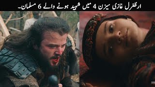 6 Death Scenes Of Muslims in Ertugrul Ghazi Season 4  TOP X TV [upl. by Orapma47]