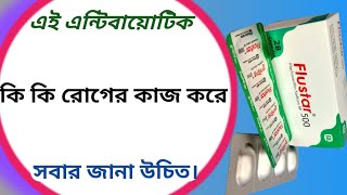 Flustar 500 mg bangla  flustar 500 mg এর কাজ  flucloxacillin 500 mg capsule [upl. by Eanom]