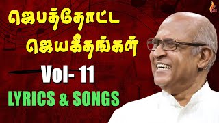 Jebathotta Jeyageethangal  Vol 11  Father S J Berchmans  Holy Gospel Music [upl. by Asirb58]