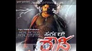 Full Kannada Movie 2007  Circle Rowdy  Vinod Prabhakar Kushi Shobaraj [upl. by Baptista814]