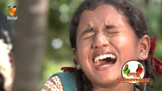 Barathi Kannamma  Episode  17  Sneak Peek  பாரதி கண்ணம்மா  Mon  Thu 830 PM  Vendhar TV [upl. by Griffis]