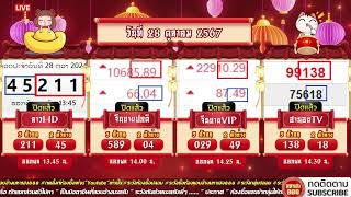 🔴LIVE ลาวHDวันนี้จีนบ่ายวันนี้จีนบ่ายVIPวันนี้ฮานอยTVวันนี้ วันที่ 28 ตุลาคม 2567 [upl. by Werdma]