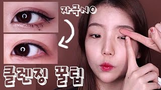 마스카라 쉽게 지우는법 눈화장 클렌징 꿀팁 Beauty Hack  쩡유 [upl. by Esmerelda]