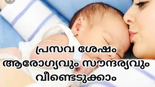 My Delivery Story Malayalam How Our Bundle of Joy was Born [upl. by Inaffit]