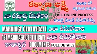 How To Apply Kalyana Laxmi Pathakam Online 2023  How To Get 1st Marriage Certificate In Telugu [upl. by Nelie]