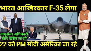 Indian Air Marsha ने क्या बोल दिया  Indian Air Force  amca  F35 fighter jet  defence update [upl. by Namialus800]