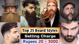 Top 25 Best Beard Styles For Men  Rupees 20 to 3000 Setting Charge  Beard Styles  Dadhi Design [upl. by Horst]