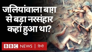 Mangarh में Jallianwala Bagh से भी बड़ा नरसंहार हुआ था क्या है इस पहाड़ी की कहानी BBC Hindi [upl. by Notlef]