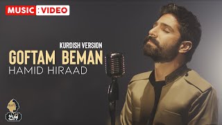 Hamid Hiraad  Goftam Beman  KURDISH VERSION [upl. by Rhetta]