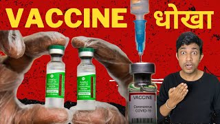 हम हैं लैब के चूहे Vaccine से Heart Attack का ख़तरा  मसालों में cancer  Ashutosh Ujjwal [upl. by Tarrah]